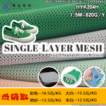 polyester mesh fabric